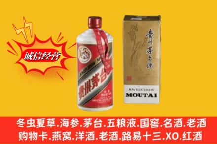 堆龙德庆区鉴定高价回收80年代茅台酒