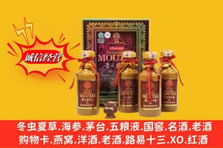 堆龙德庆区高价上门回收50年茅台酒