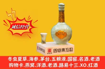 堆龙德庆区名酒回收四特酒.jpg