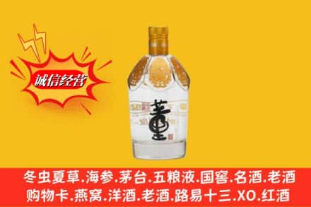 堆龙德庆区求购回收老董酒